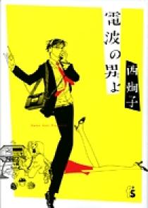 三丁目の夕日 夕焼けの詩 ６５ 小学館