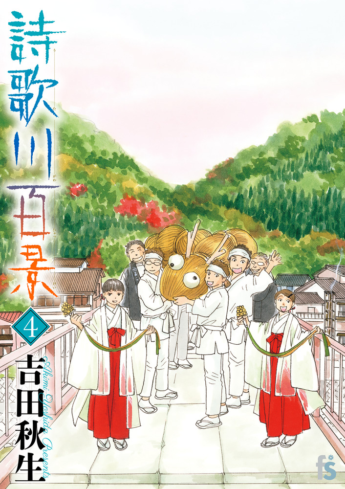 希少！風の歌うたい 吉田秋生コレクション 小学館 希少！風の歌うたい 吉田秋生コレクション 小学館 Amazon.co.jp: 風の