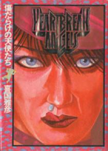 傷だらけの天使たち 1 | 書籍 | 小学館