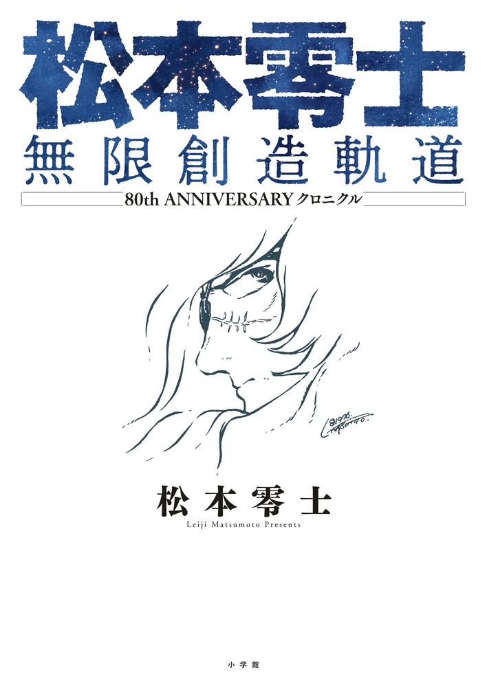 漫画家本ｖｏｌ ３ 島本和彦本 小学館