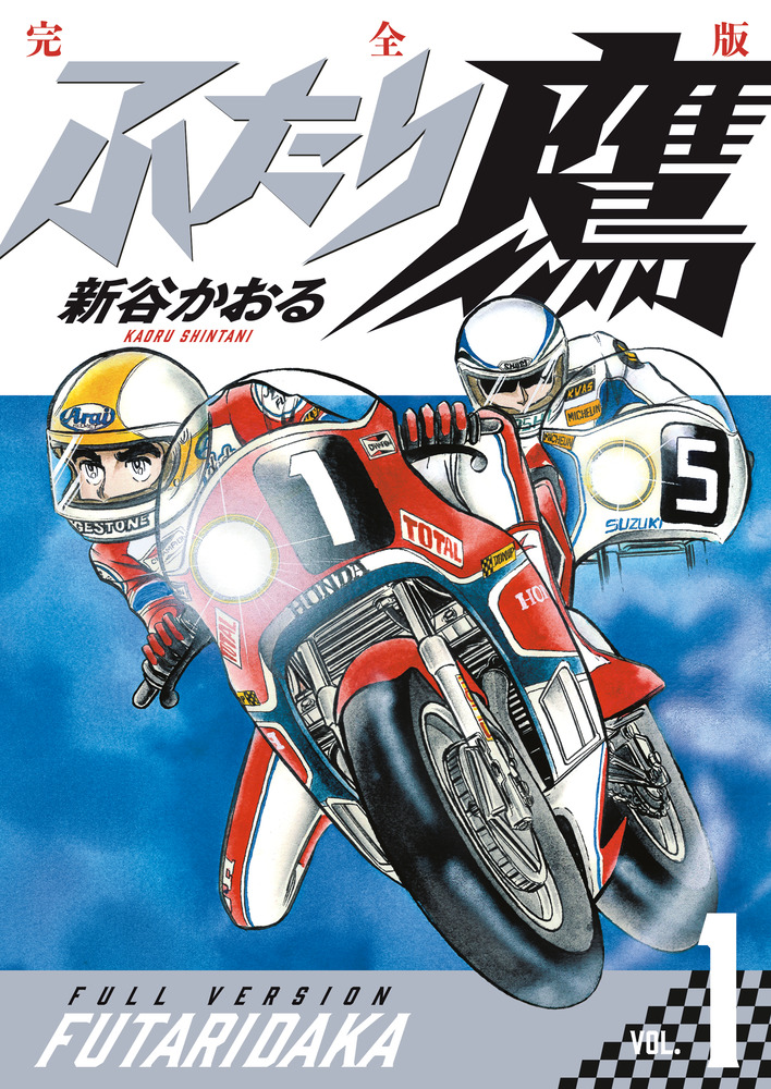ふたり鷹　1巻〜19巻　全巻　セット　A-726 57 ふたり鷹 1巻〜19巻 全巻 セット A-726 57 - メルカリ