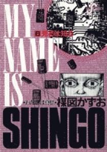 楳図かずお　わたしは真悟　全6巻　小学館 Amazon.co.jp: わたしは真悟 コミック 全6巻完結セット (ビッグ
