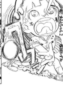 超！まことちゃん 2 | 書籍 | 小学館