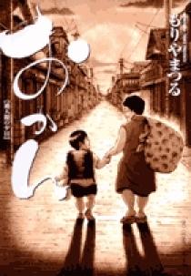 Amazon.co.jp: おかん (ビッグコミックス) eBook : もりやまつる