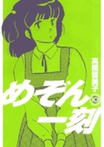 takahashirumiko3.jpg?impolicy=