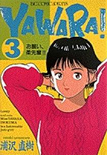 YAWARA! 3 | 書籍 | 小学館