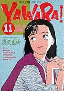 YAWARA! 11 | 書籍 | 小学館
