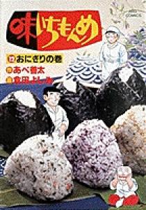 味いちもんめ　継ぎ味　1〜12巻セット 新品 / 味いちもんめ 継ぎ味 (1-13巻 最新刊) 全巻セット : 漫画
