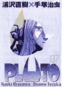 新品 未開封　PLUTO 豪華版 1巻 2巻 3巻 5巻 6巻 7巻　セット PLUTO 豪華版 7 | 書籍 | 小学館
