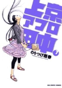 【豪華７タイトル】アフロ田中シリーズ 全６２冊セット のりつけ雅春 小学館 Amazon.co.jp: しあわせアフロ田中 (7) (ビッグコミックス