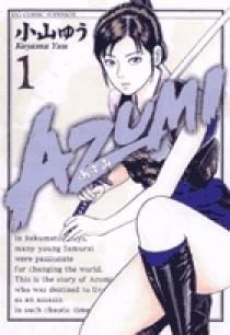 あずみ AZUMI DVD 2枚組 Amazon.co.jp: あずみ 1・2 [レンタル落ち] 全2巻セット [マーケット