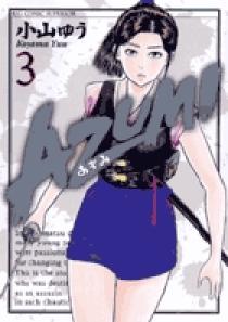 Azumi あずみ 3 小学館