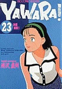 Yawara 知られざる日本柔術の世界　山田實著 初版　帯付き YAWARA! 23 | 書籍 | 小学館