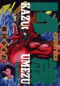 14歳（フォーティーン） 14 | 書籍 | 小学館