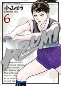 AZUMI－あずみ－ 6 | 書籍 | 小学館