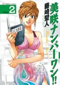 藤崎聖人 著者 小学館