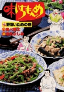 味いちもんめ 29 | 書籍 | 小学館