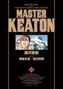 MASTER KEATON ／ 11 完全版 | 書籍 | 小学館