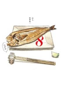 8はち 2 | 書籍 | 小学館