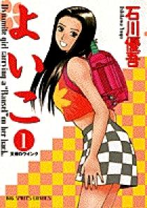 よいこ 1 | 書籍 | 小学館