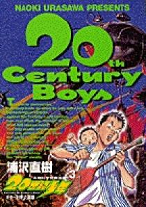 20世紀少年 3 | 書籍 | 小学館