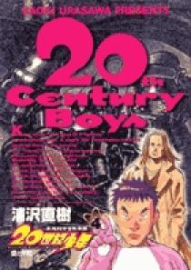 20世紀少年 21 | 書籍 | 小学館