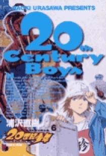 20世紀少年 6 小学館