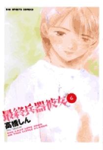 【最終兵器彼女】102枚まとめ☆希少‪☆高橋しん‪☆サイカノ‪☆原作絵‪☆トレカ 最終兵器彼女】102枚まとめ☆希少‪☆高橋しん‪☆サイカノ‪‬‬‬