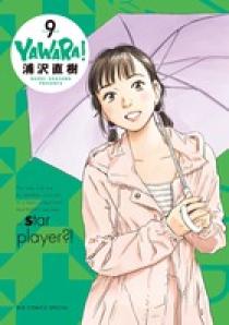 YAWARA！ 完全版 9 | 書籍 | 小学館