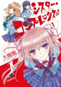 おれのキングダム １ 小学館