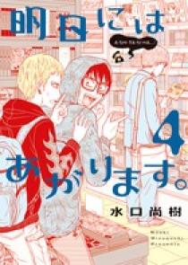 小光先生の次回作にご期待ください。 2 | 書籍 | 小学館