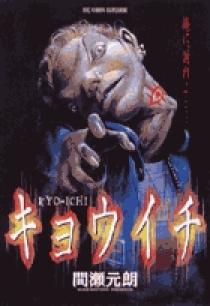 講談社 - キョウ　イー 09186281