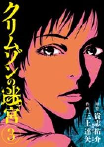 補讐授業 書籍 小学館