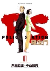 【中古】 泣く侍 １/リイド社/中山昌亮 Amazon.co.jp: 泣く侍 1 (SPコミックス) : 中山 昌亮: 本
