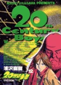 20世紀少年 09186632