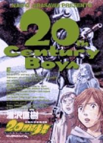 20世紀少年 15 | 書籍 | 小学館