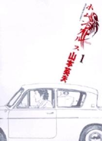 【中古】「非常に良い」ホムンクルス 文庫版 コミック 1-10巻セット (小学館文庫) 71wTM8pLBGL._AC_UF350,