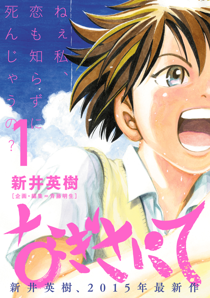なぎさにて 1 | 書籍 | 小学館