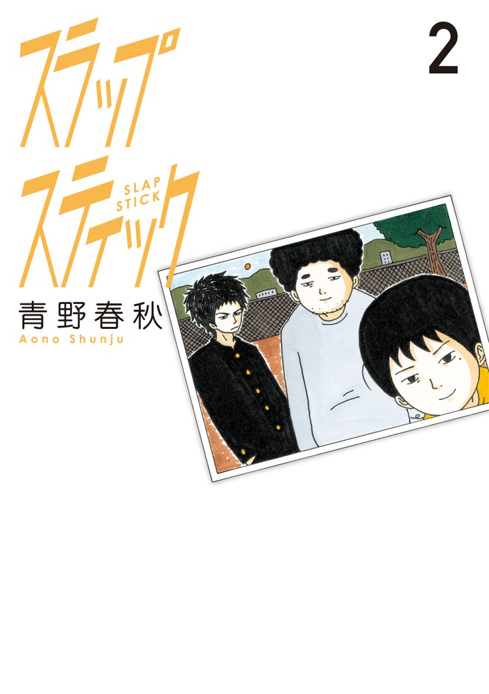 世界は優しさで溢れている １ 小学館