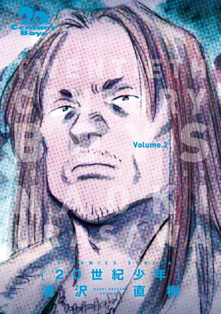 20th century 20世紀少年 漫画 表紙 世紀少年 完全版 浦沢直樹