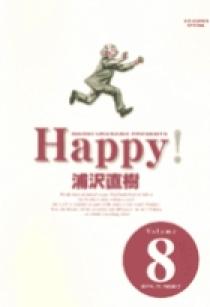 Happy! 〔完全版〕 8 | 書籍 | 小学館