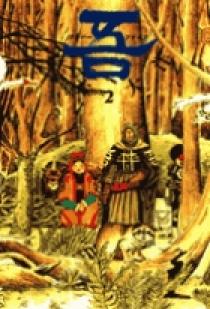 ナンバーファイブ 2 | 書籍 | 小学館