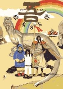 ナンバーファイブ 8 | 書籍 | 小学館