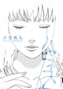 ハピネス | 書籍 | 小学館