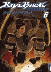 ｒｉｄｅｂａｃｋ 6 小学館