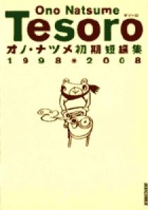 Tesoro～テゾーロ オノ・ナツメ初期短編集 | 書籍 | 小学館