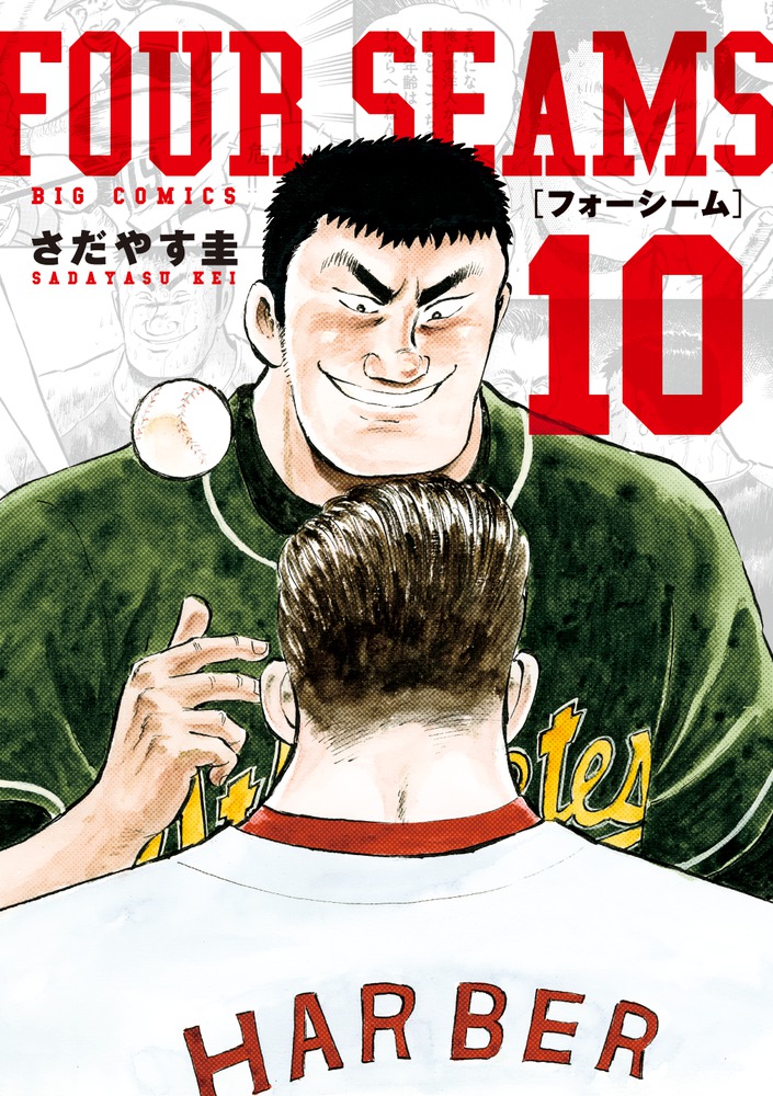 フォーシーム 10 | 書籍 | 小学館
