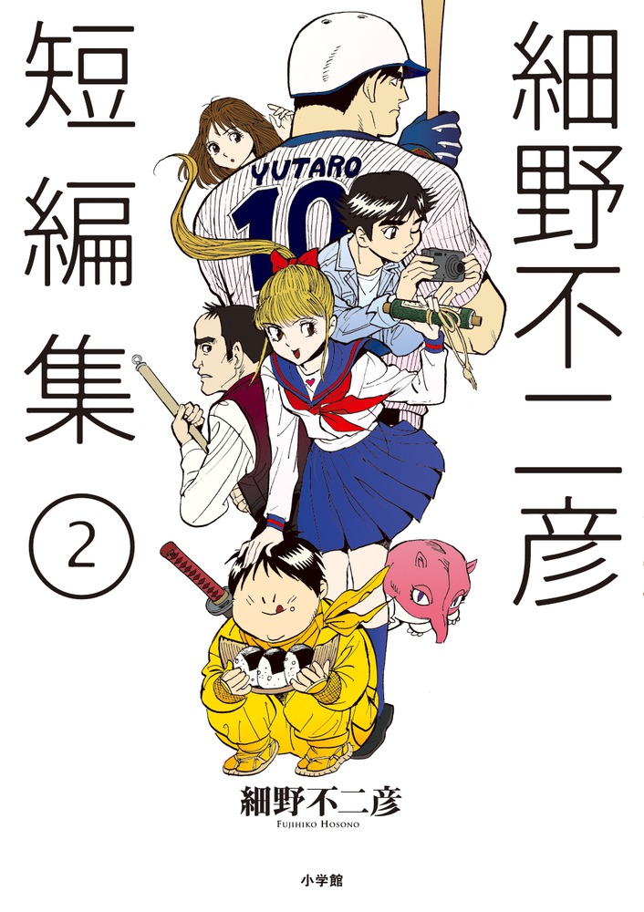 ギャラリーフェイク 細野不二彦 [1-38巻 コミックセット/未完結