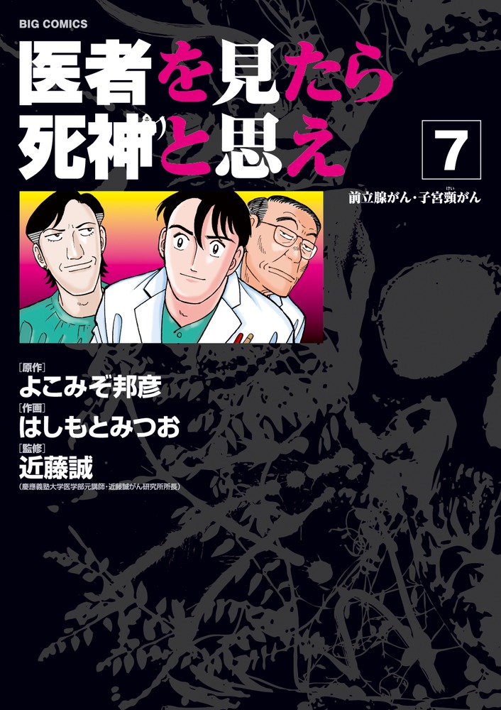 はっぴーえんど １ 小学館