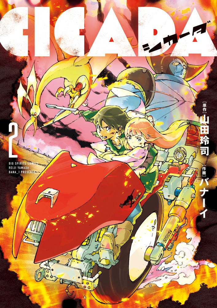 【初版】ストリッパー〈山田 玲司〉小学館　コミック【匿名配送・送料無料】 Amazon.co.jp: ストリッパー (ヤングサンデーコミックス) eBook